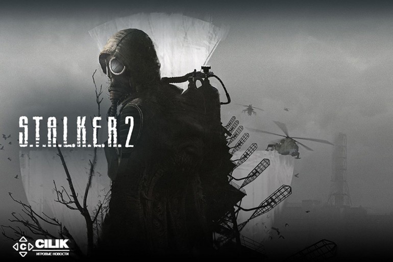 Какие системные требования для S.T.A.L.K.E.R. 2?